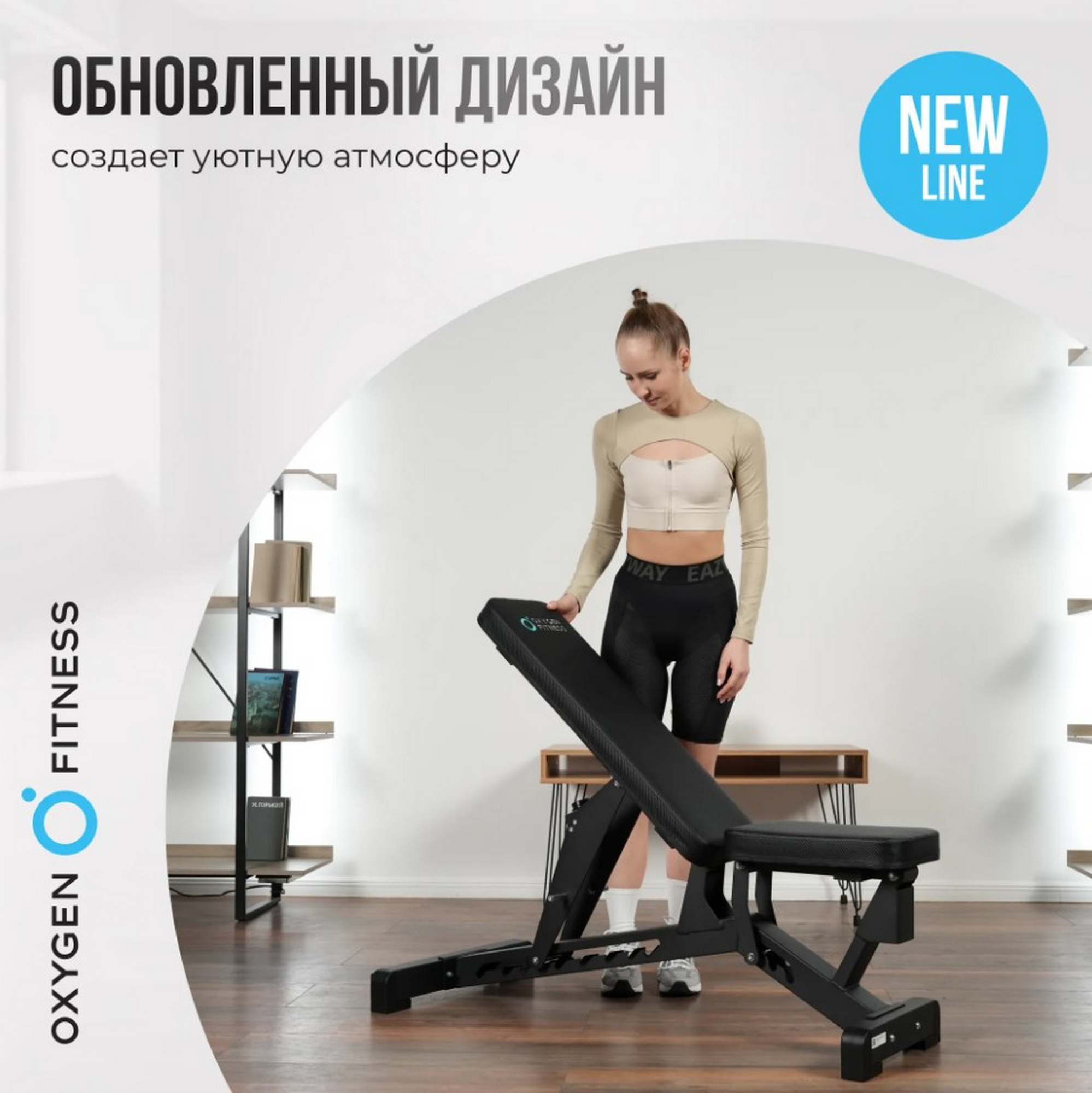 Силовая скамья регулируемая домашняя Oxygen Fitness DRACO 1998_2000