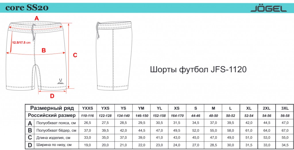 Шорты футбольные Jogel JFT-1120-031-K, зеленый/белый, детские 1024_523