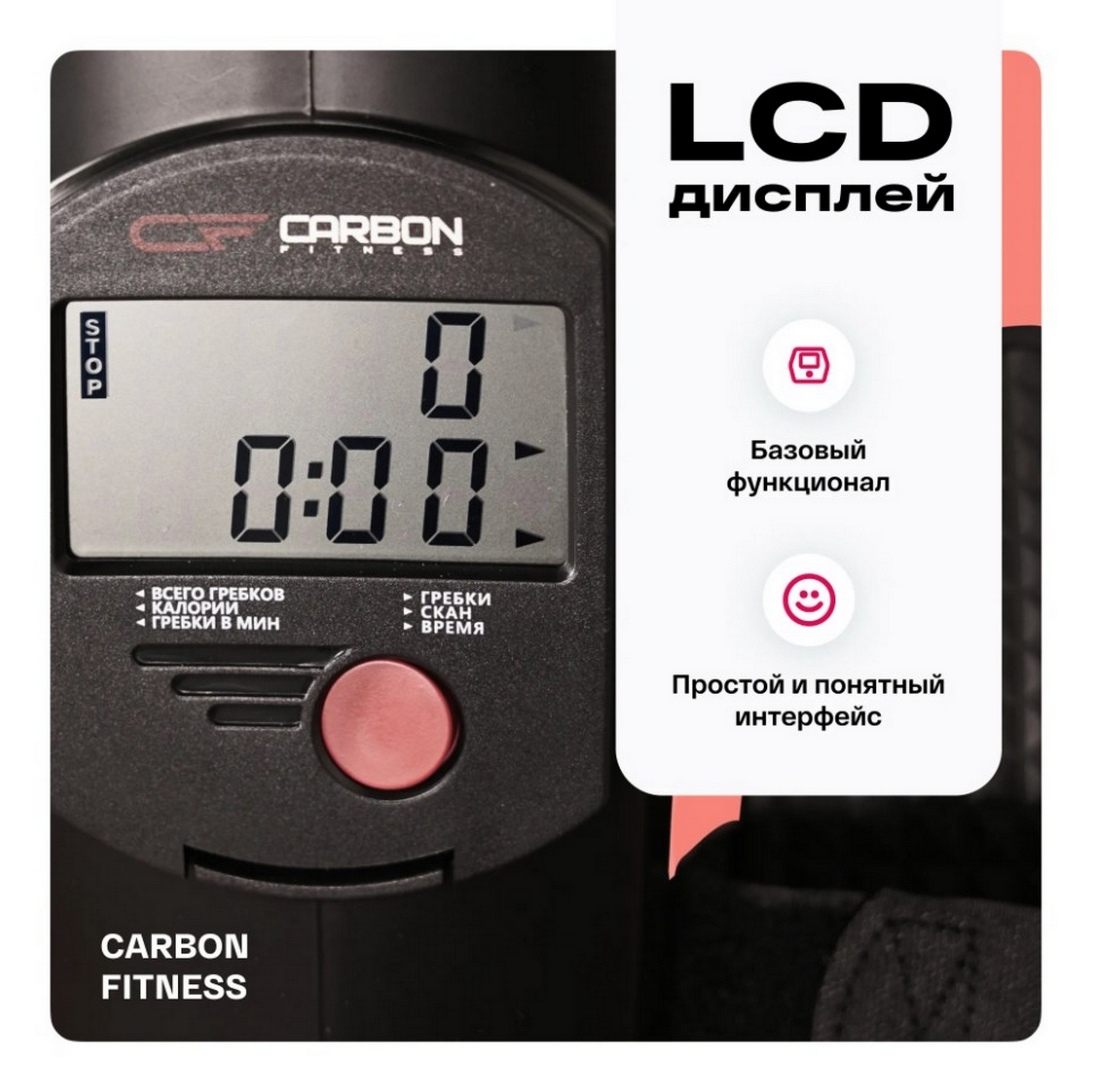 Гребной тренажер домашний Carbon Fitness RW70 2000_1996