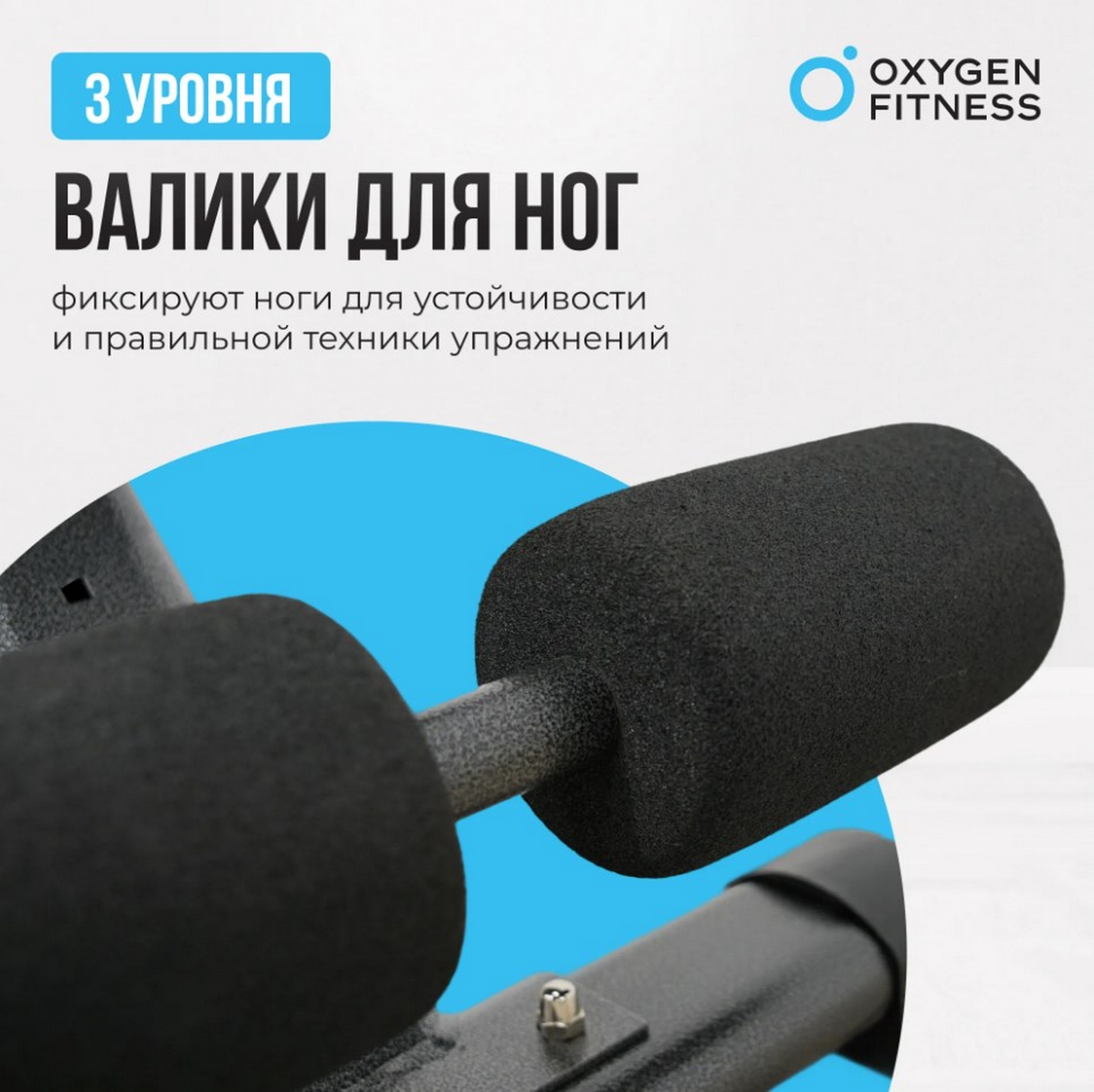 Силовая скамья регулируемая домашняя Oxygen Fitness INDIANA 1603_1600