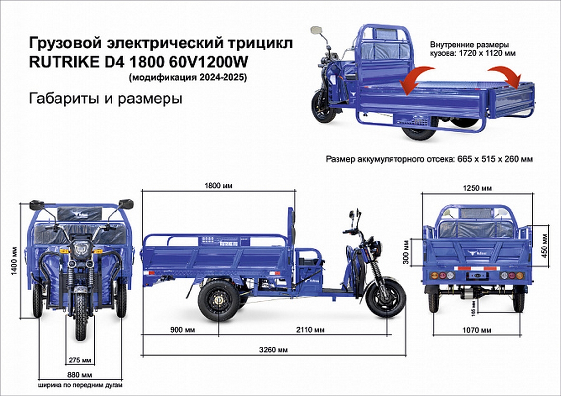 Грузовой электрический трицикл RuTrike D4 1800 60V1200W 021494-1980 зеленый 1132_800