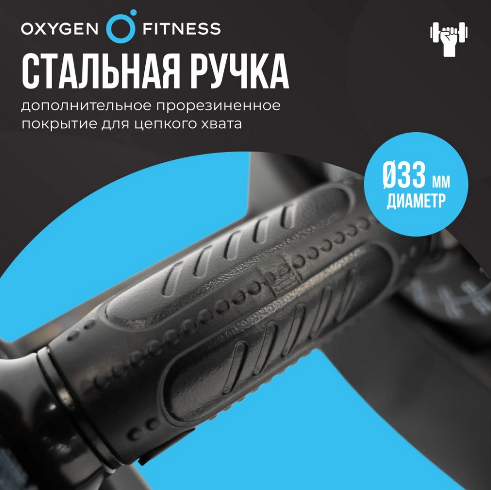 Гантель регулируемая 16кг Oxygen Fitness FLEXER_16 1605_1600