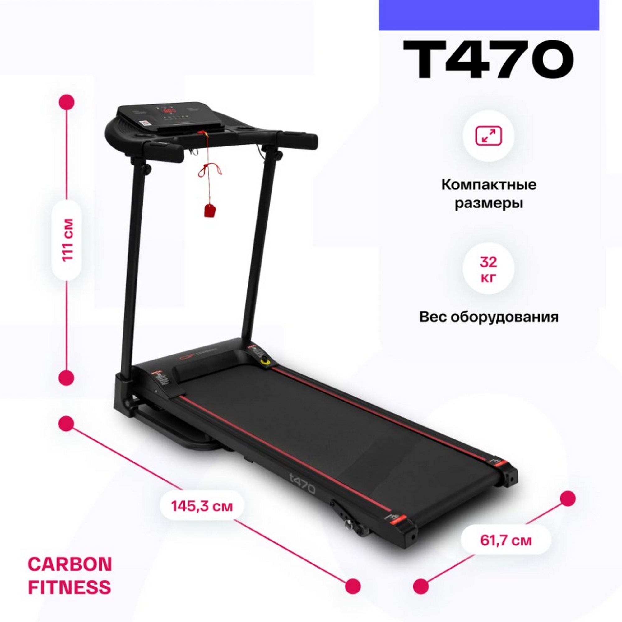 Беговая дорожка домашняя Carbon Fitness T470 2000_2000