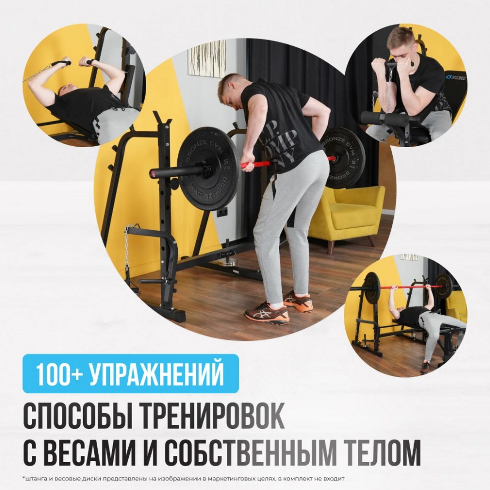 Силовая скамья домашняя Oxygen Fitness ARIZON 1600_1600