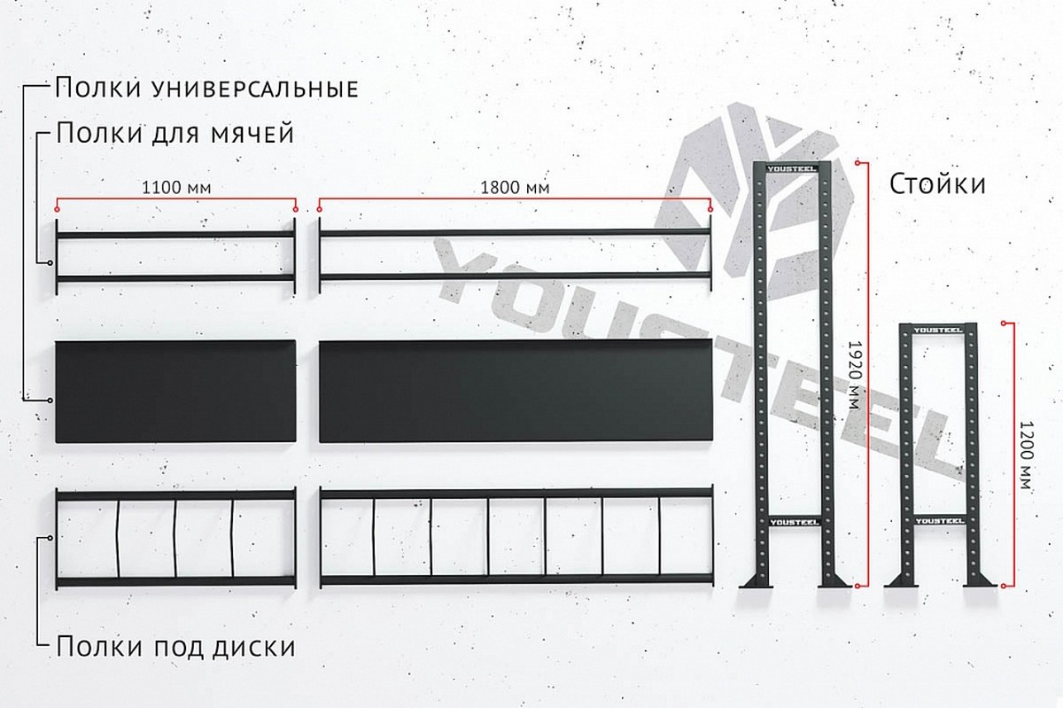 Полка стеллажа 1050мм YouSteel 1200_799