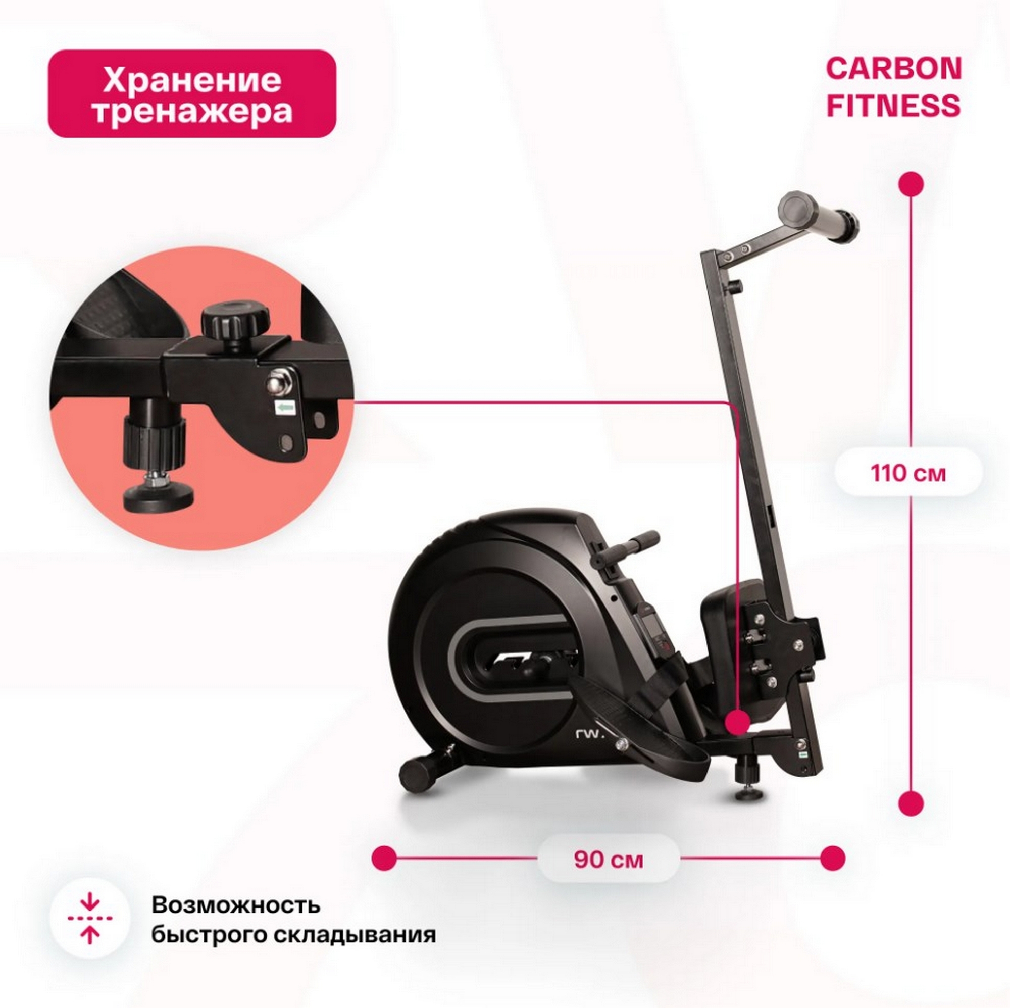 Гребной тренажер домашний Carbon Fitness RW70 2000_1996