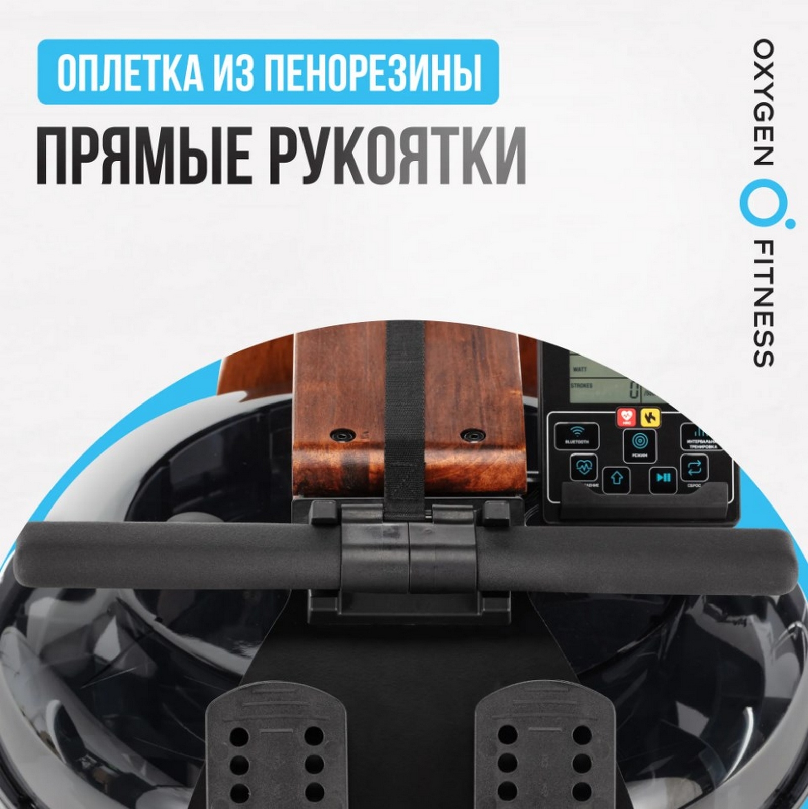 Гребной тренажер домашний Oxygen Fitness WOOD ROWER Q1 1600_1602