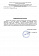Сертификат на товар Скамейка для раздевалки со спинкой односторонняя (настил ЛДСП), 100см Glav 10.700-1000