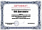 Сертификат на товар Стеллаж Стандарт для беговых лыж, двухсторонний 205х215х50см Gefest BLS-36
